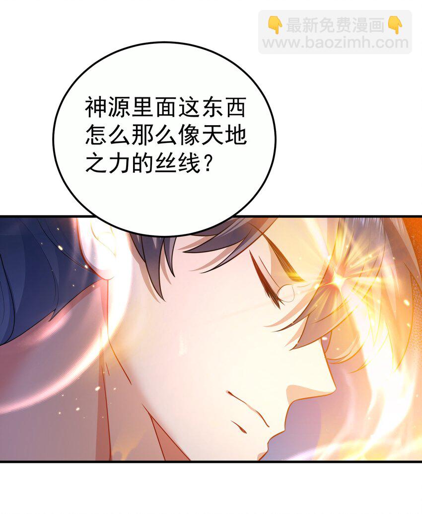 144 缘分让我们相遇-第144话
