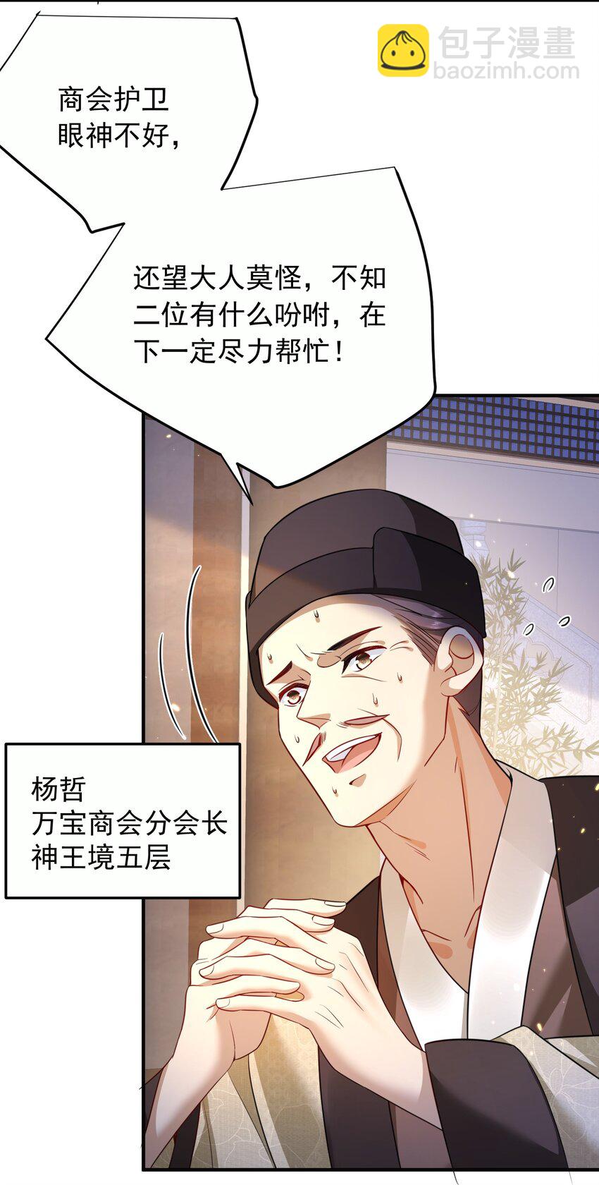 144 缘分让我们相遇-第144话