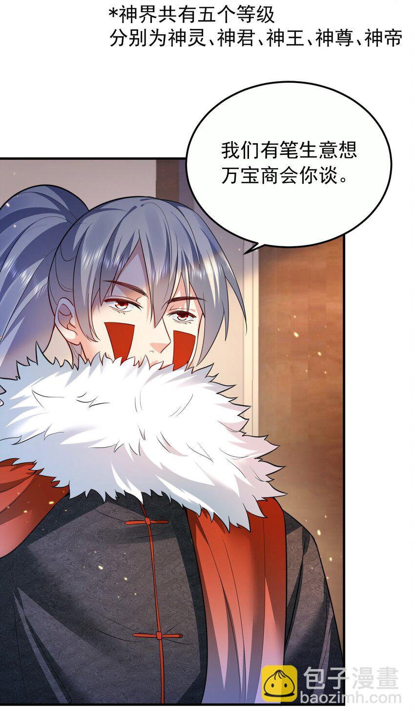 144 缘分让我们相遇-第144话