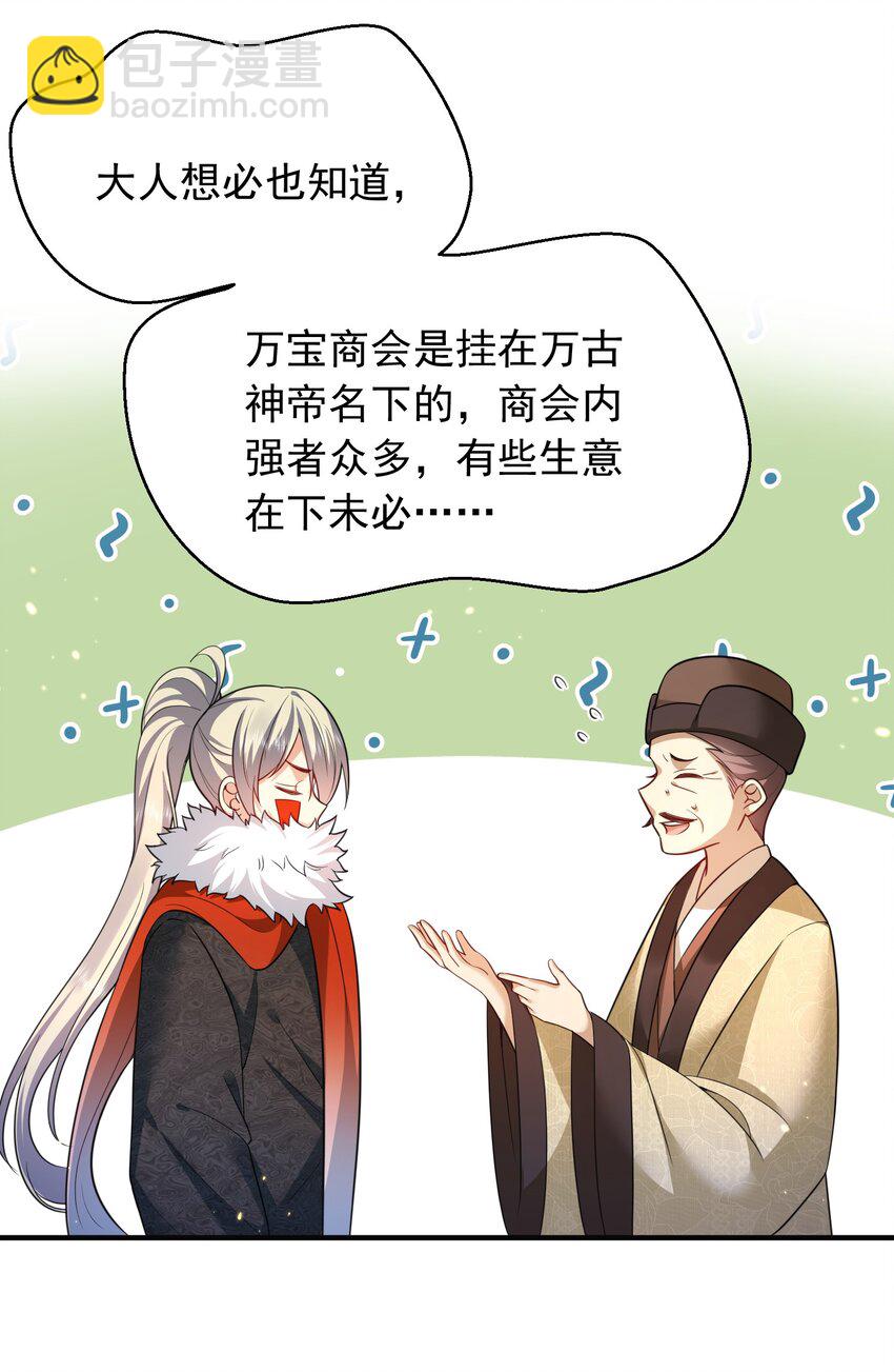 144 缘分让我们相遇-第144话