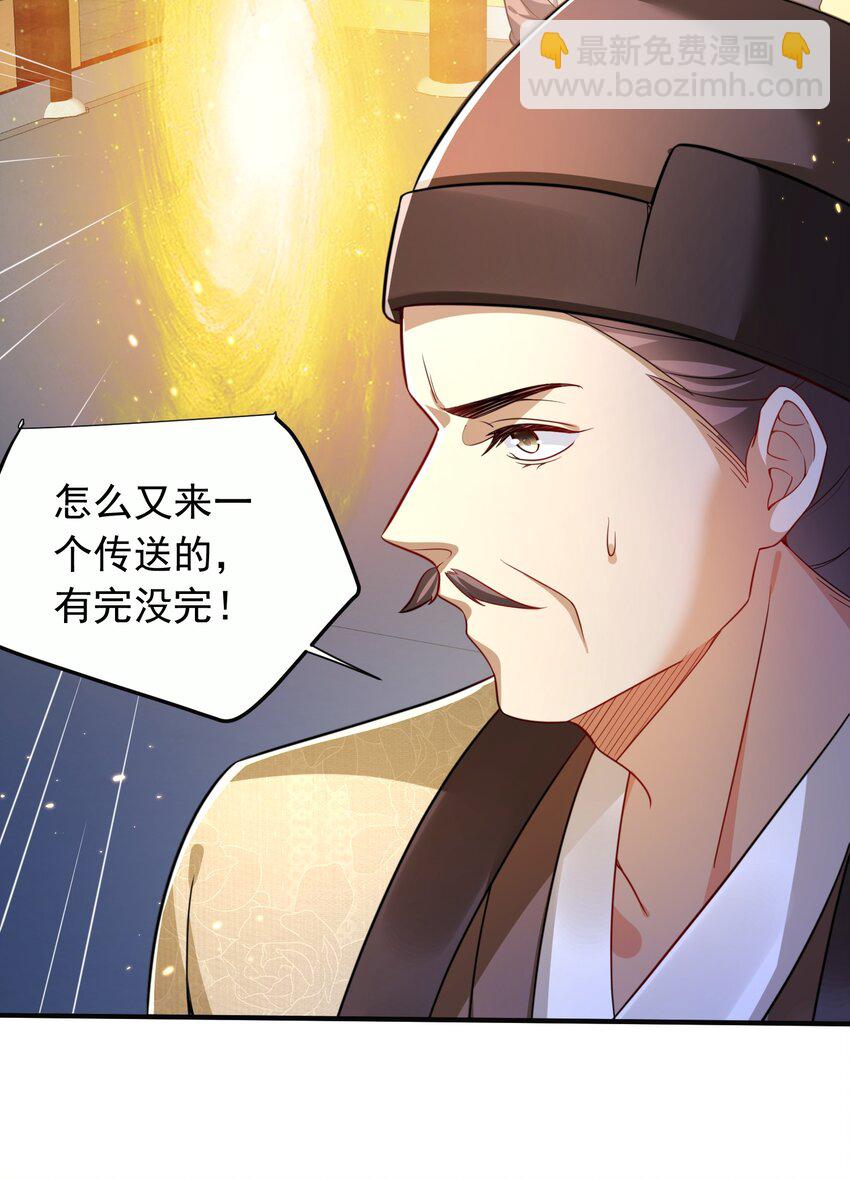 144 缘分让我们相遇-第144话