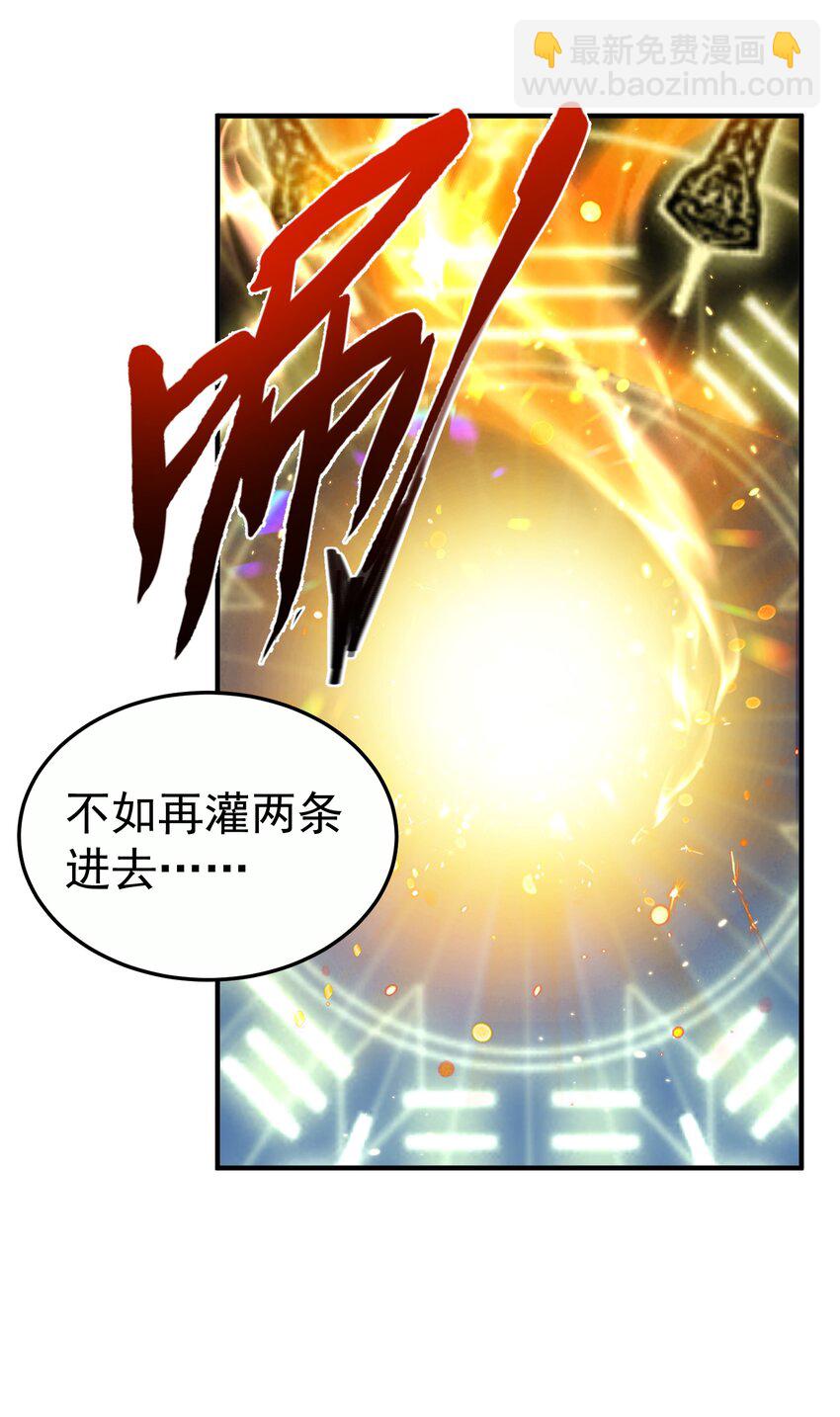 144 缘分让我们相遇-第144话