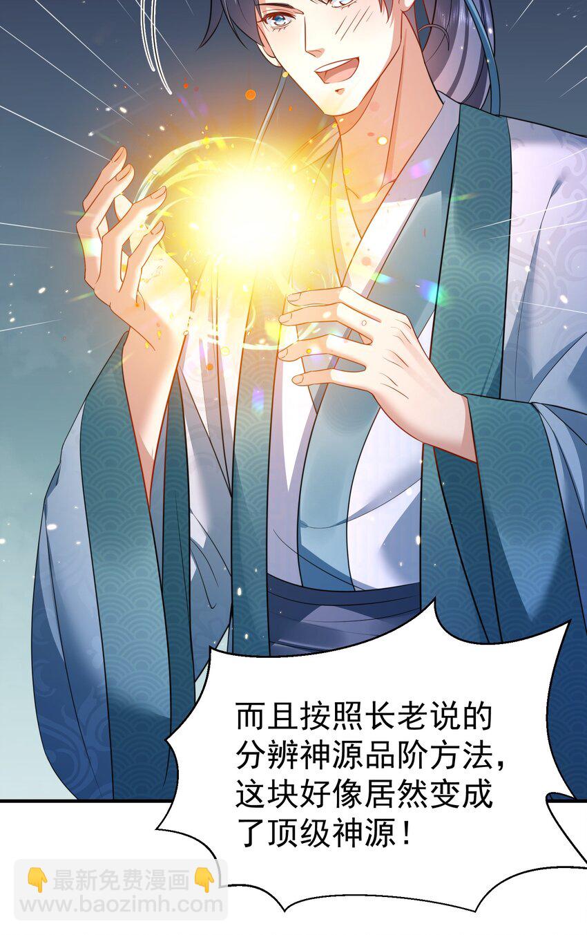 144 缘分让我们相遇-第144话