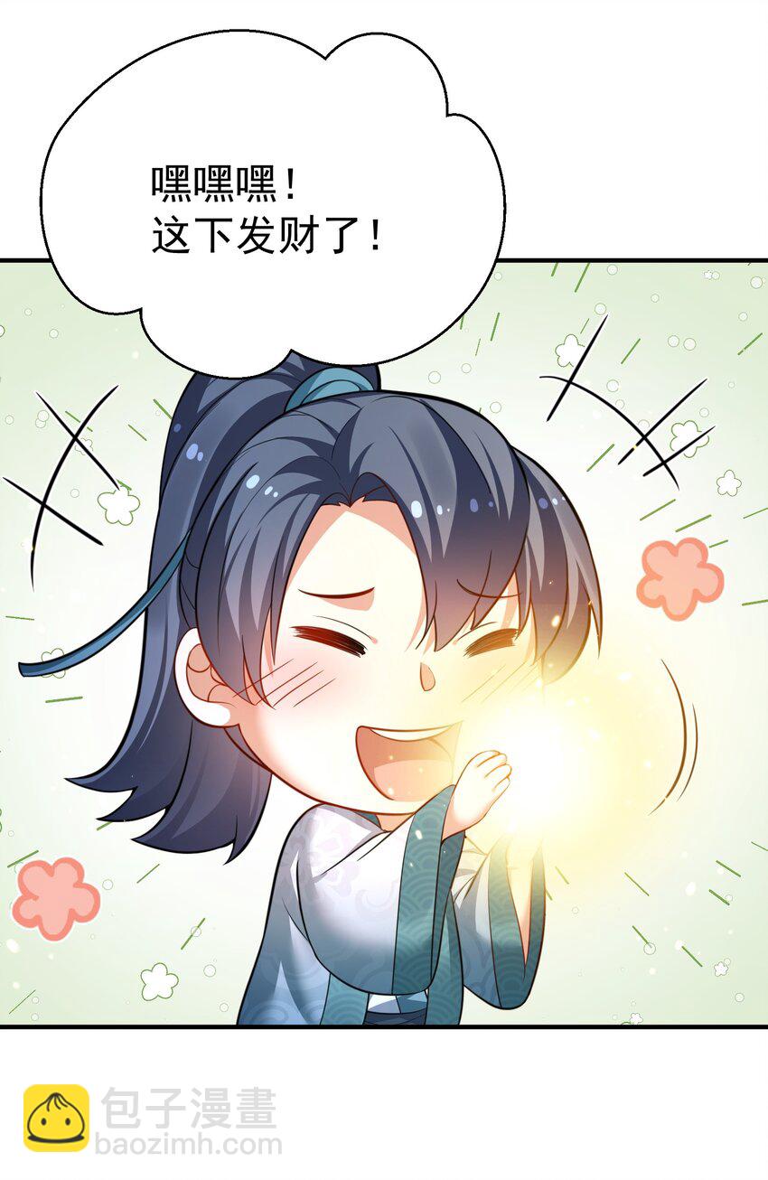 144 缘分让我们相遇-第144话