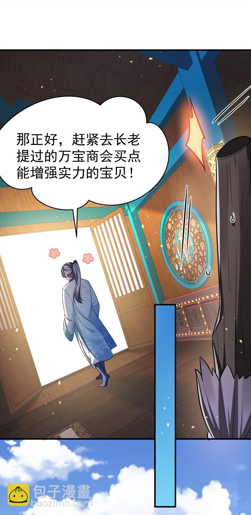 144 缘分让我们相遇-第144话