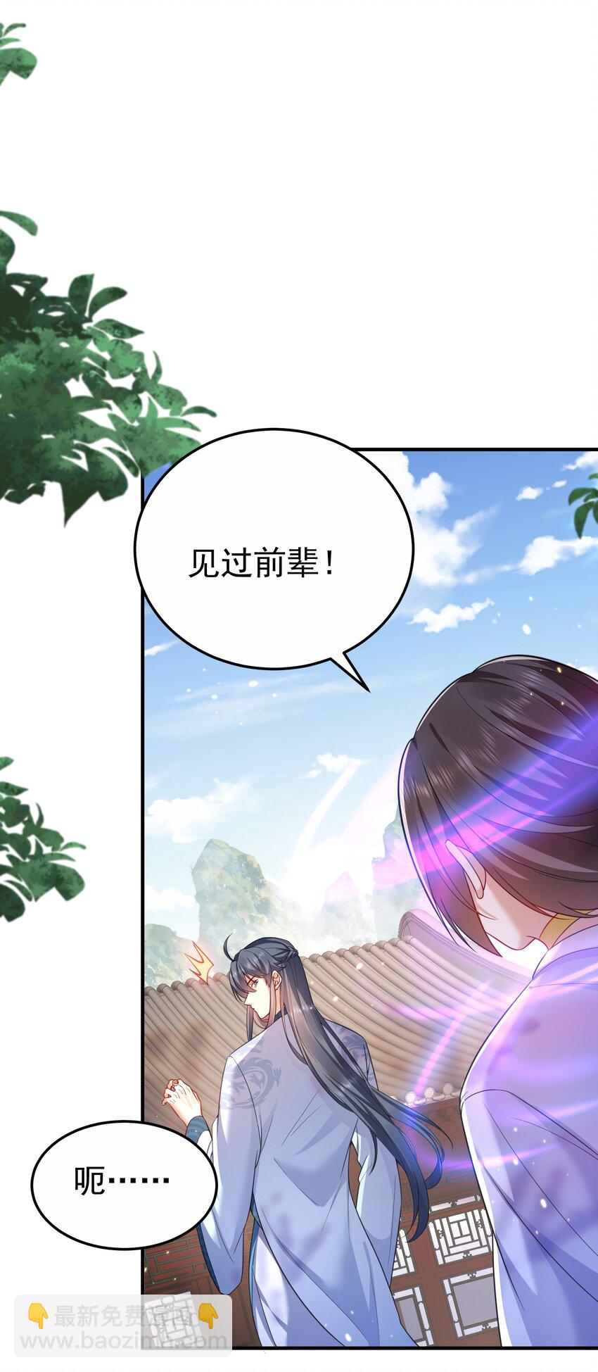 146 小金金的妻子-第146话
