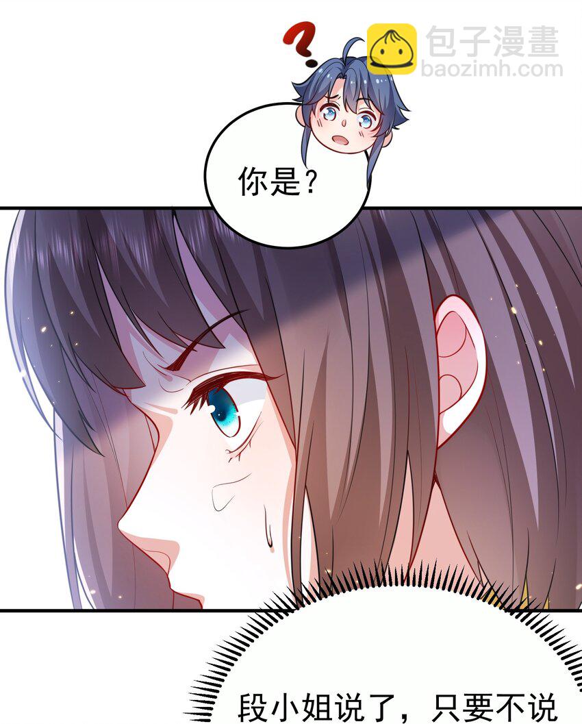 146 小金金的妻子-第146话