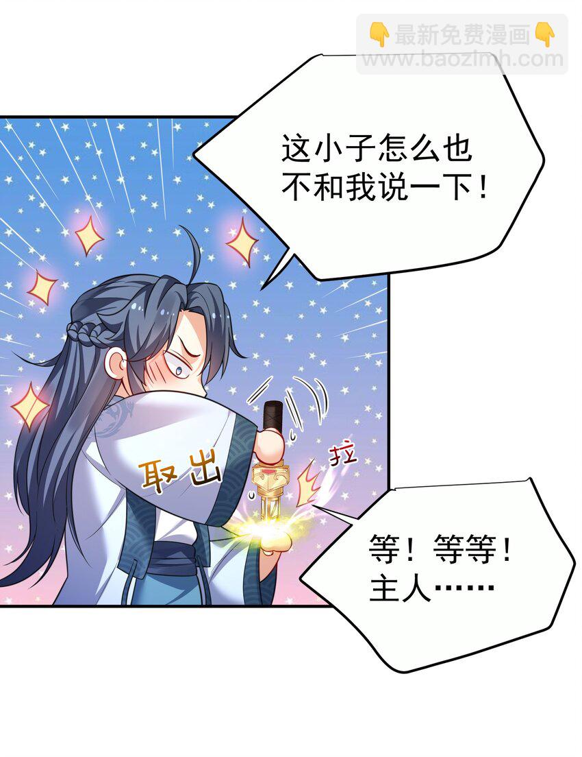 146 小金金的妻子-第146话