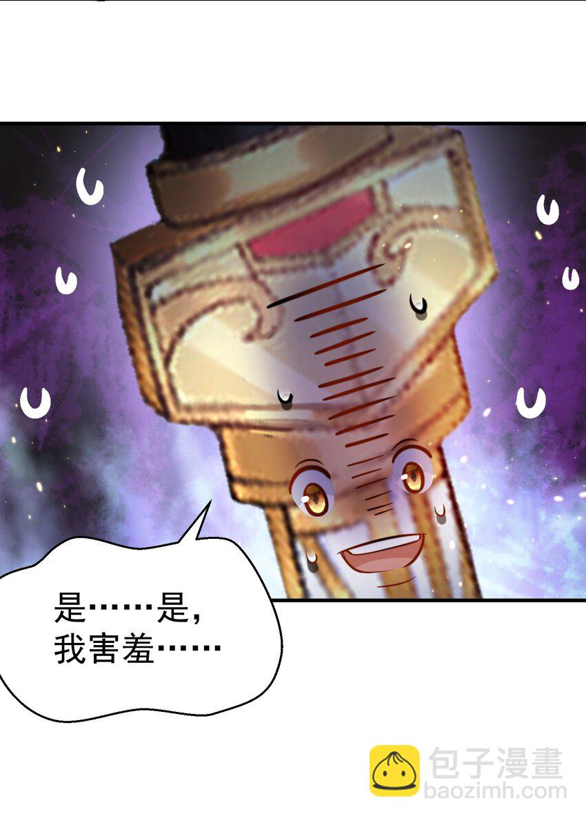 146 小金金的妻子-第146话