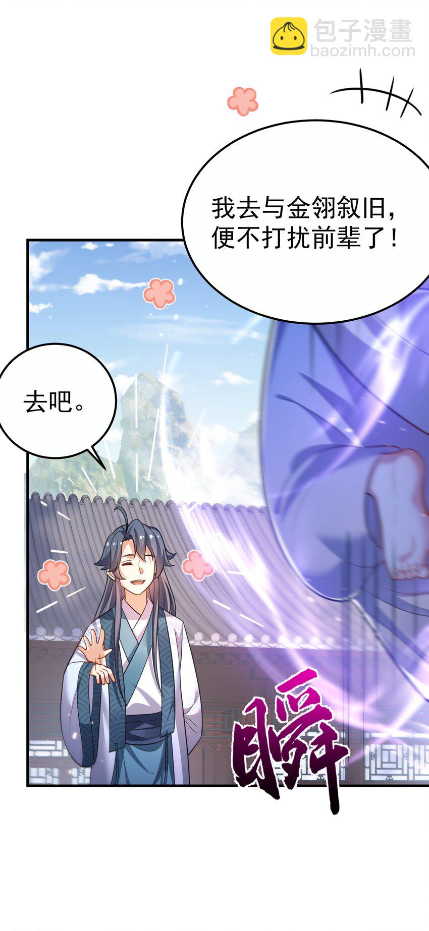 146 小金金的妻子-第146话