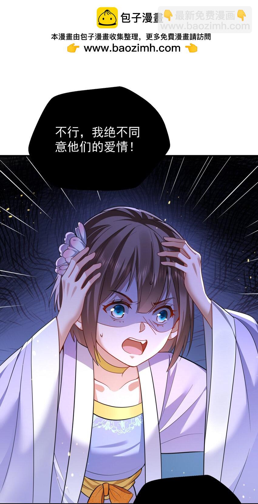 146 小金金的妻子-第146话
