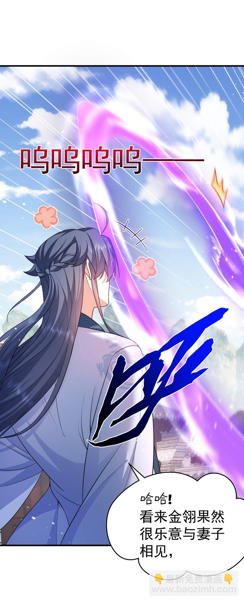 146 小金金的妻子-第146话