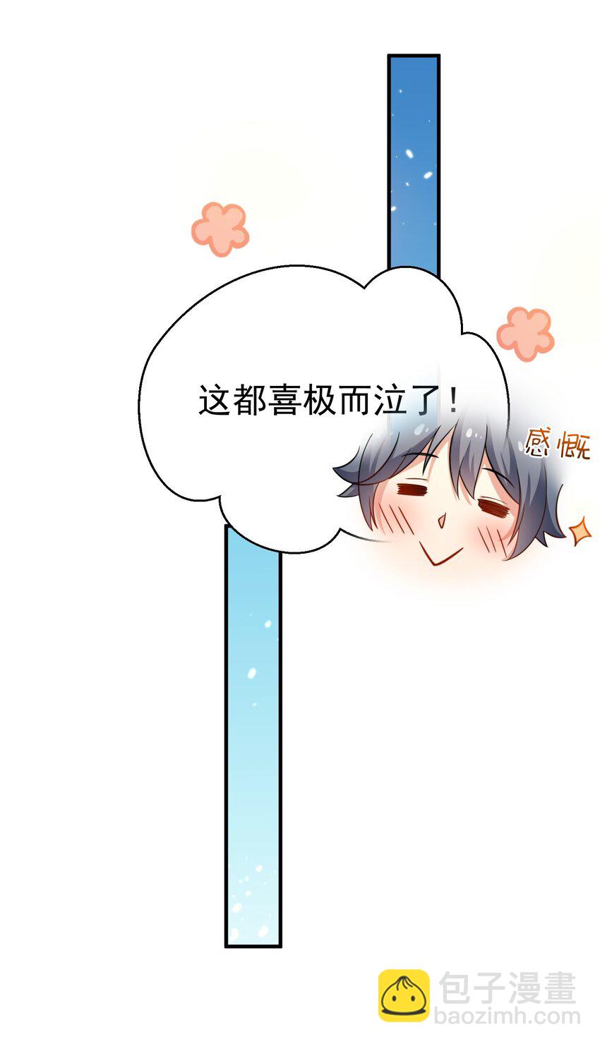 146 小金金的妻子-第146话