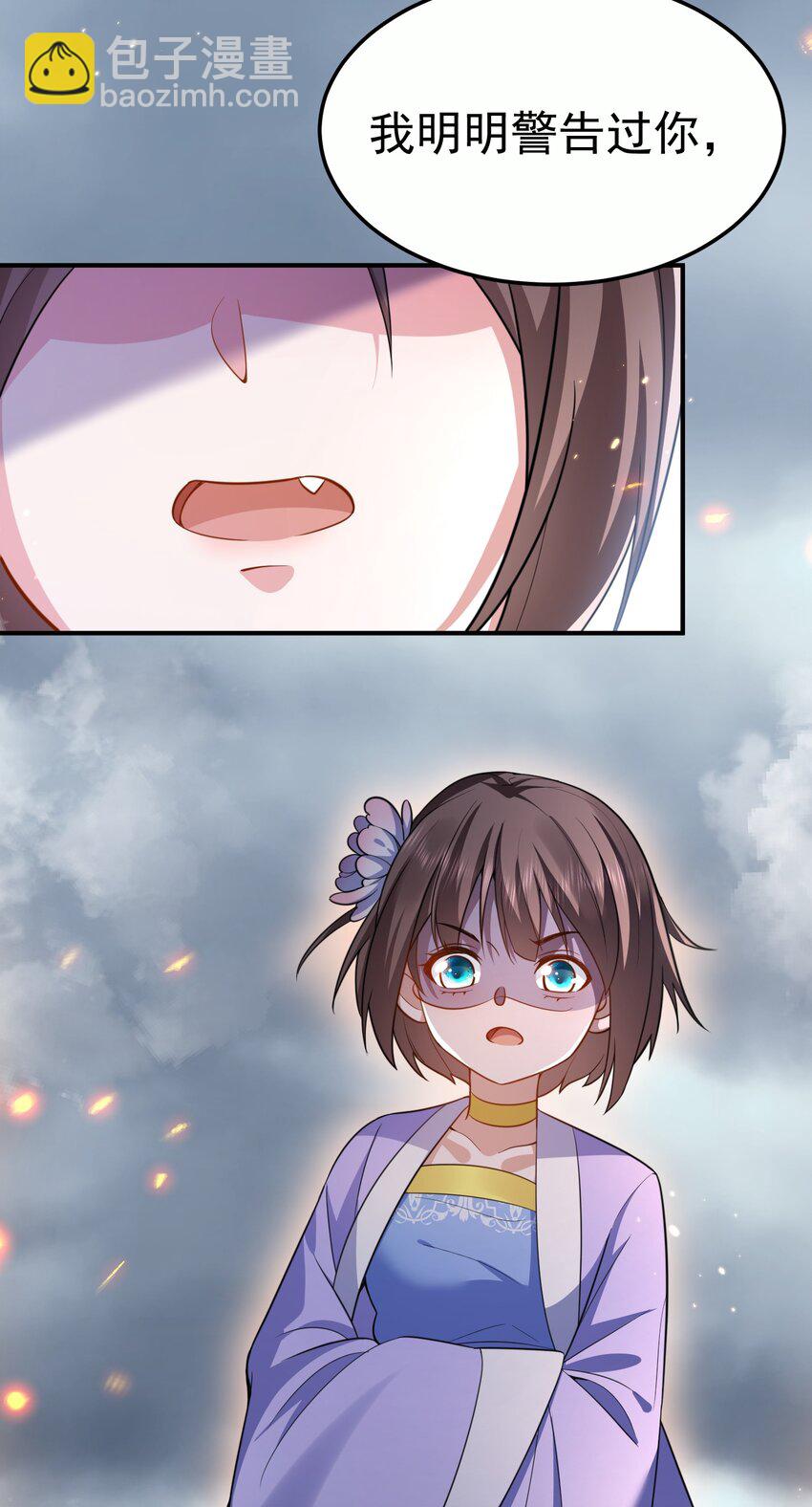 146 小金金的妻子-第146话