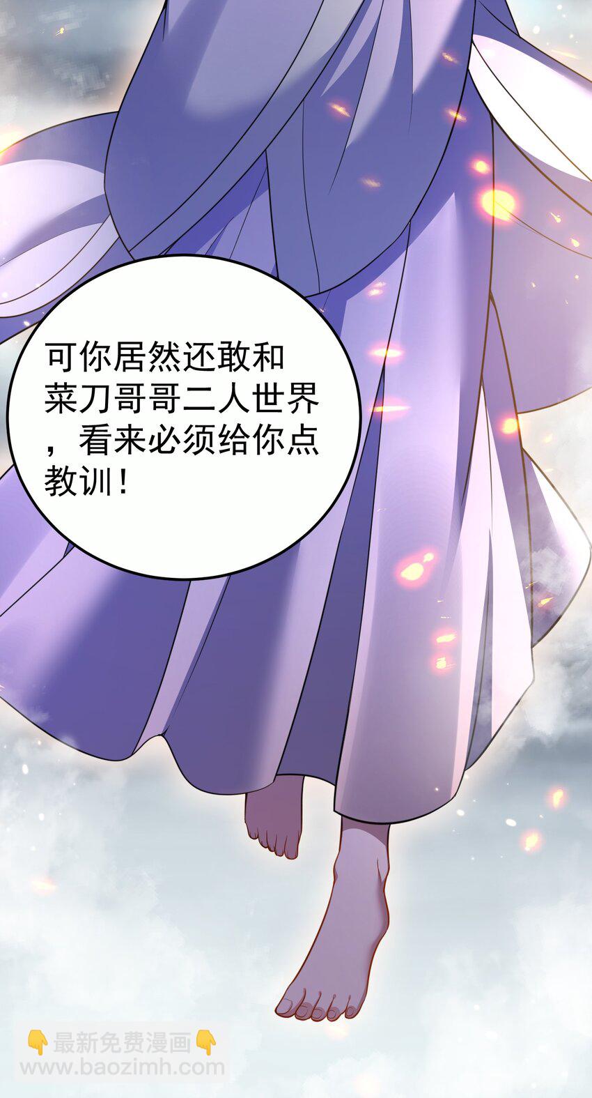 146 小金金的妻子-第146话