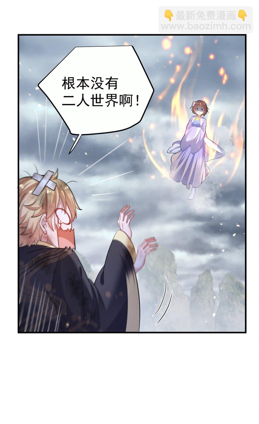146 小金金的妻子-第146话