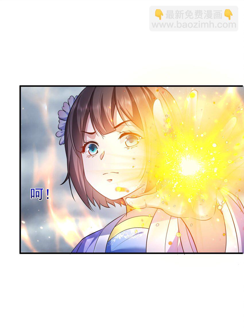 146 小金金的妻子-第146话