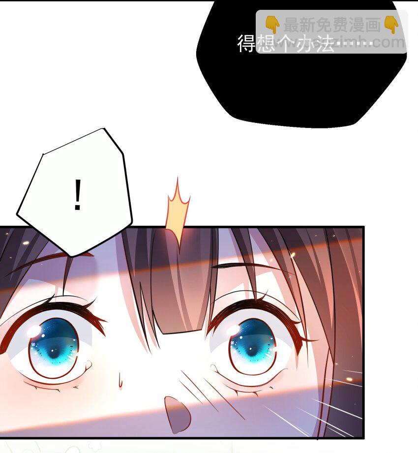146 小金金的妻子-第146话