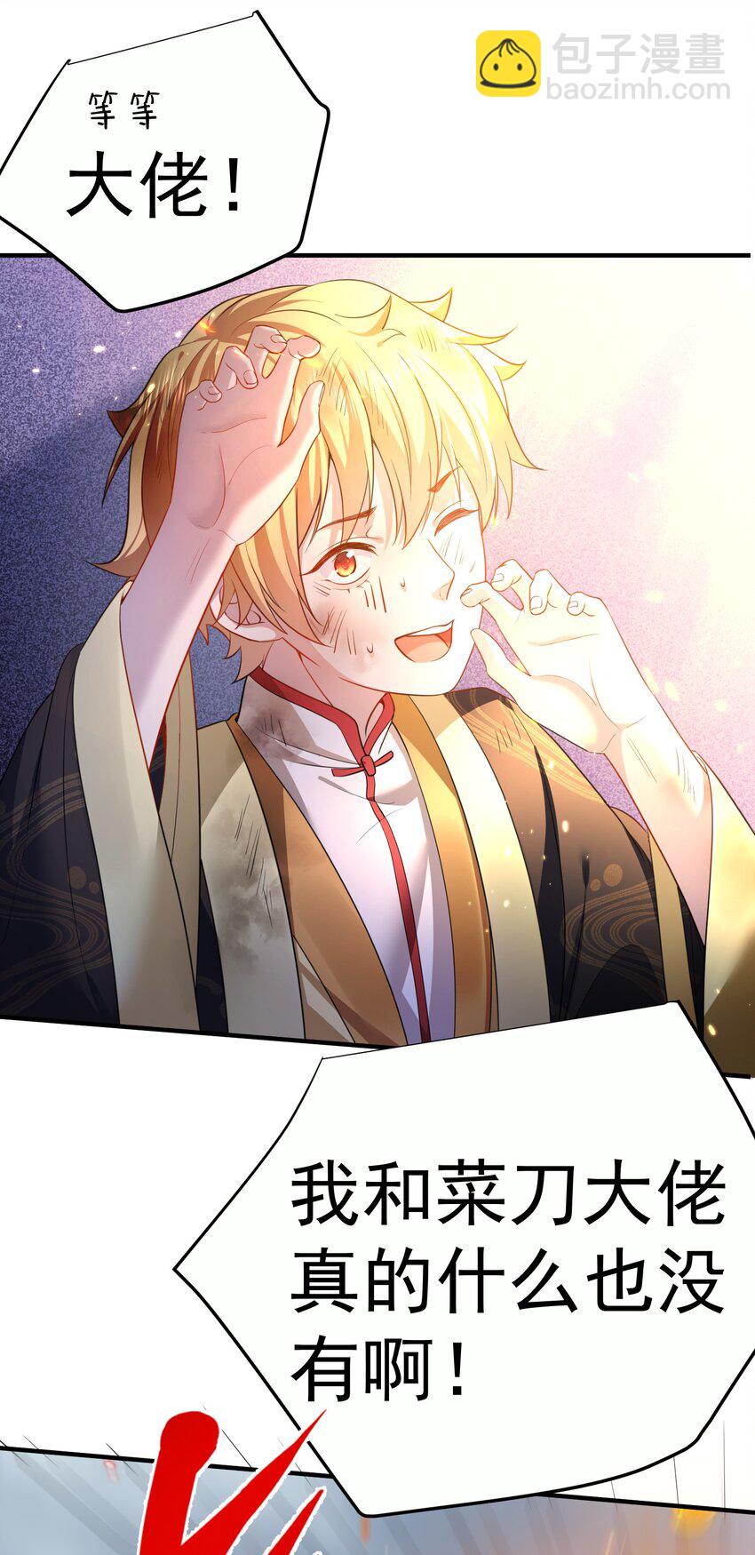 146 小金金的妻子-第146话
