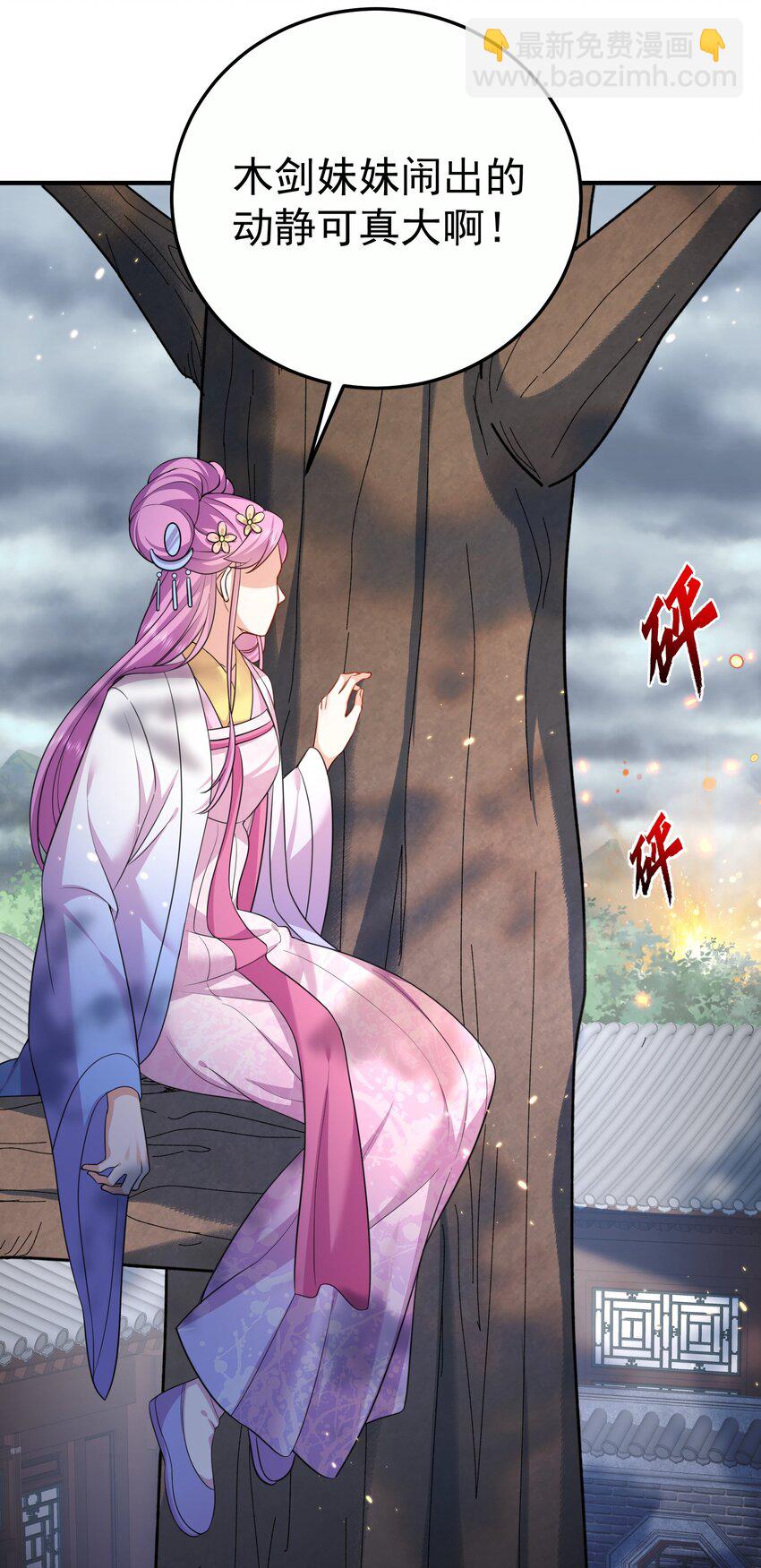 146 小金金的妻子-第146话