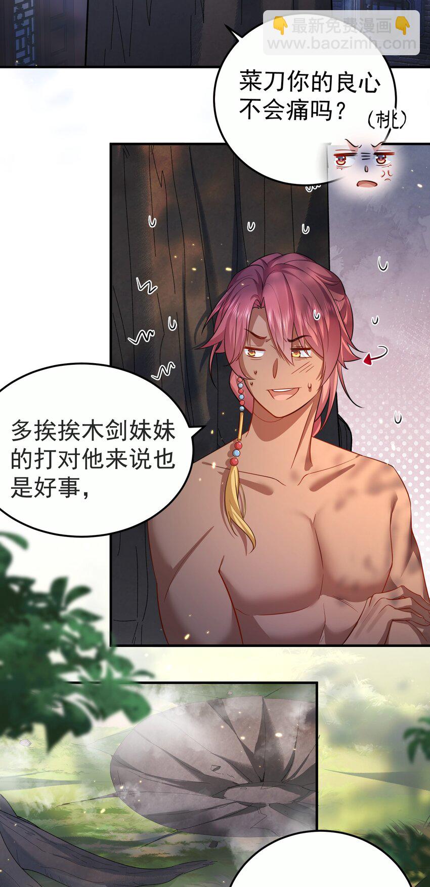146 小金金的妻子-第146话