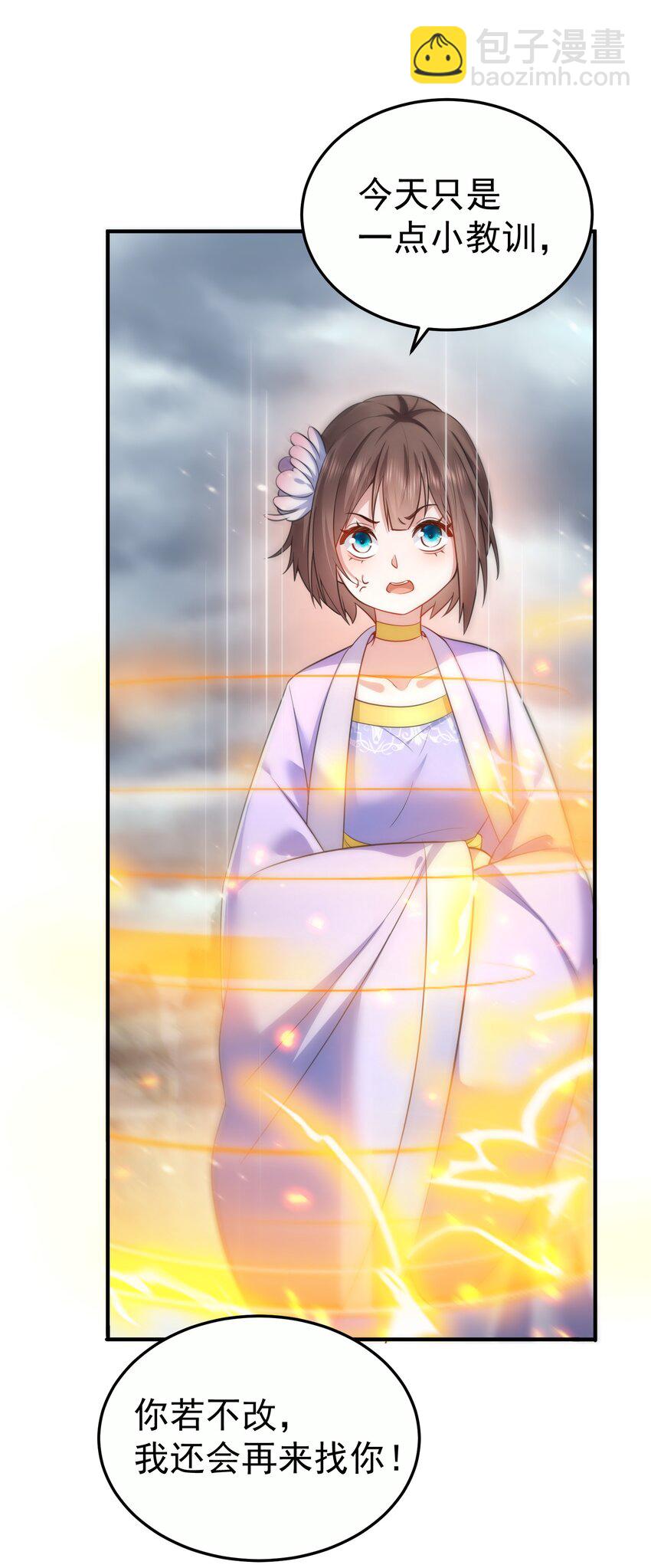 146 小金金的妻子-第146话