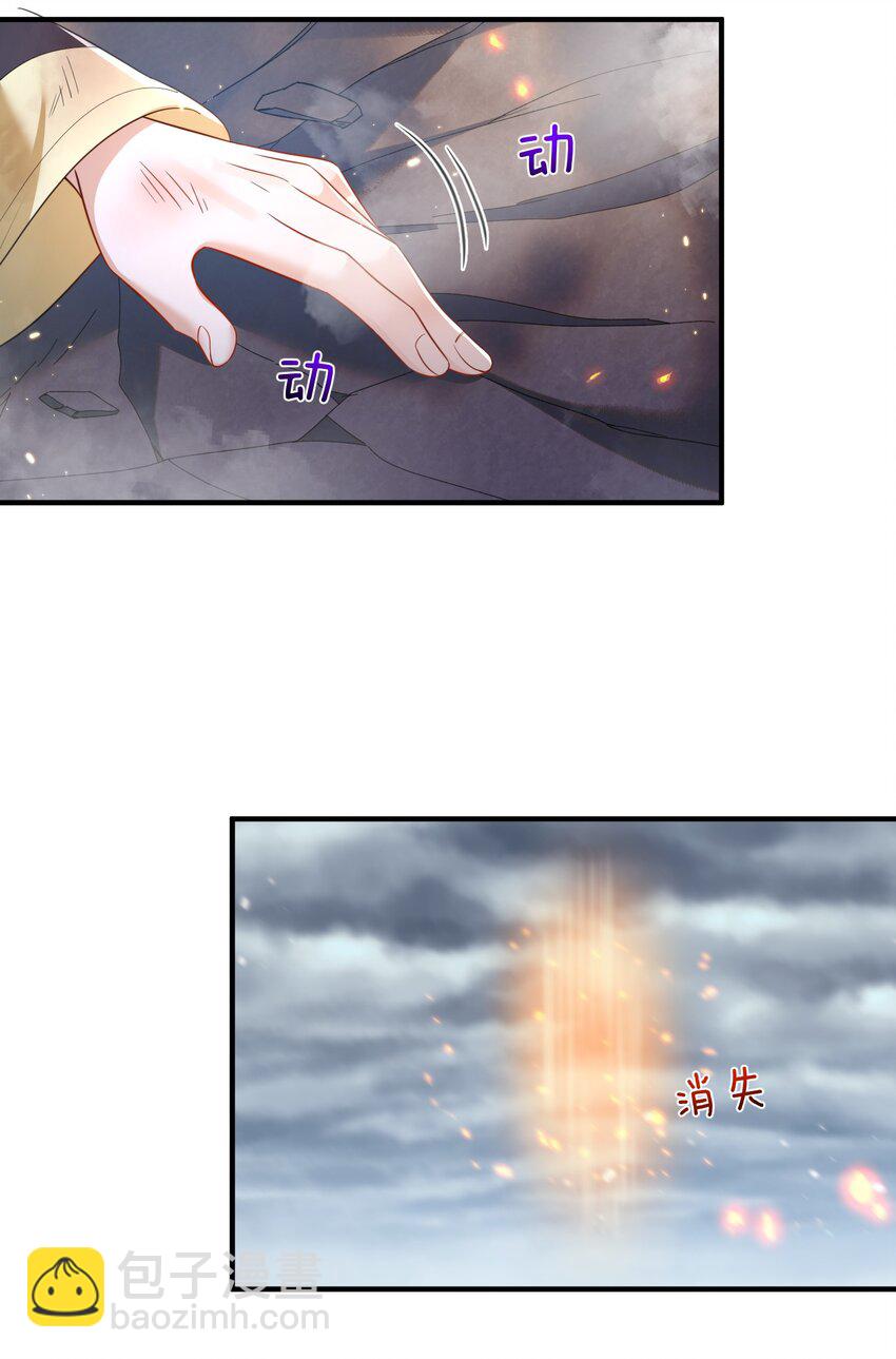 146 小金金的妻子-第146话