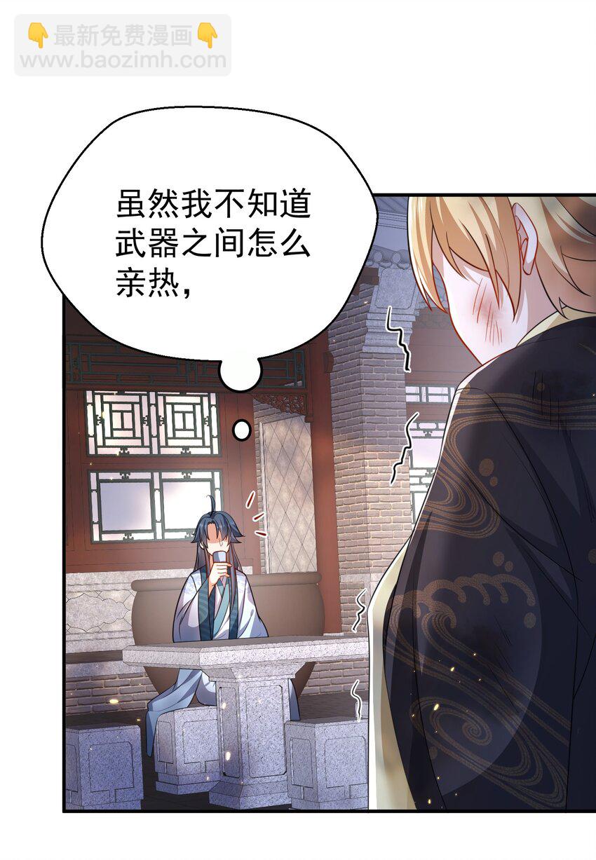 146 小金金的妻子-第146话
