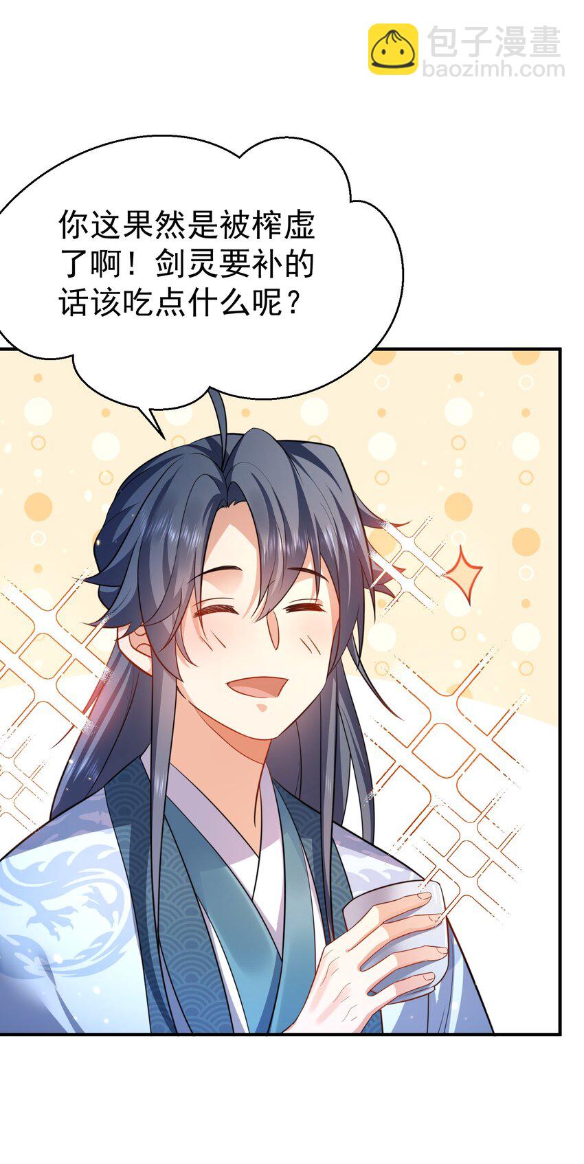 146 小金金的妻子-第146话