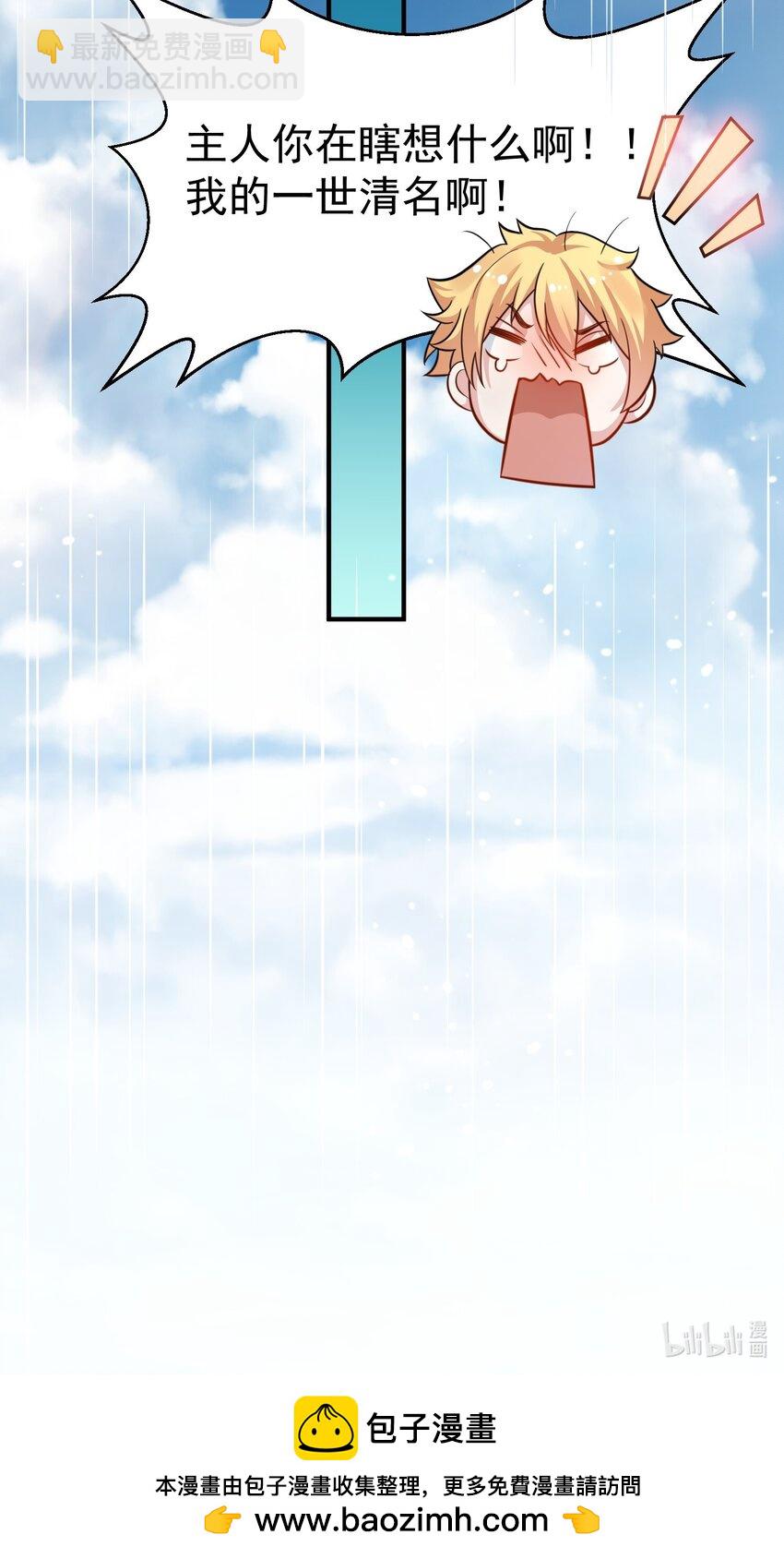 146 小金金的妻子-第146话