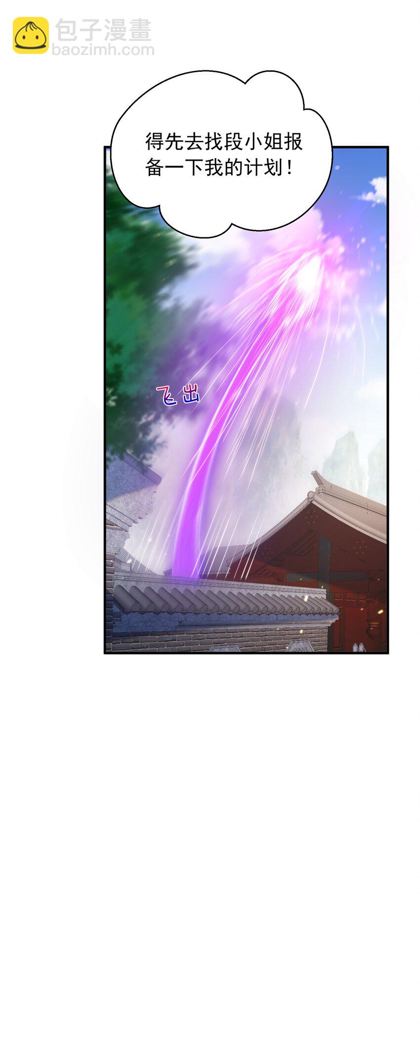 146 小金金的妻子-第146话