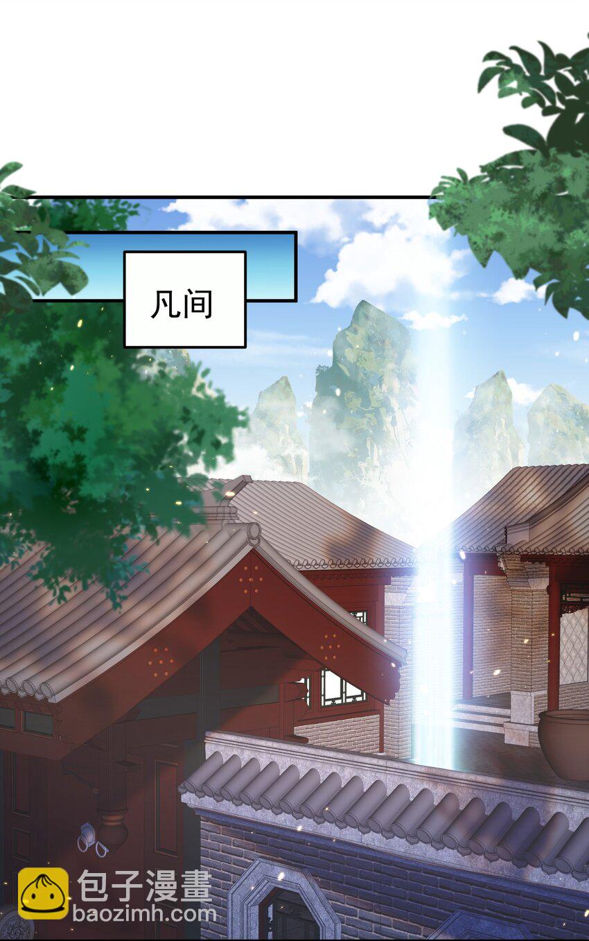 146 小金金的妻子-第146话