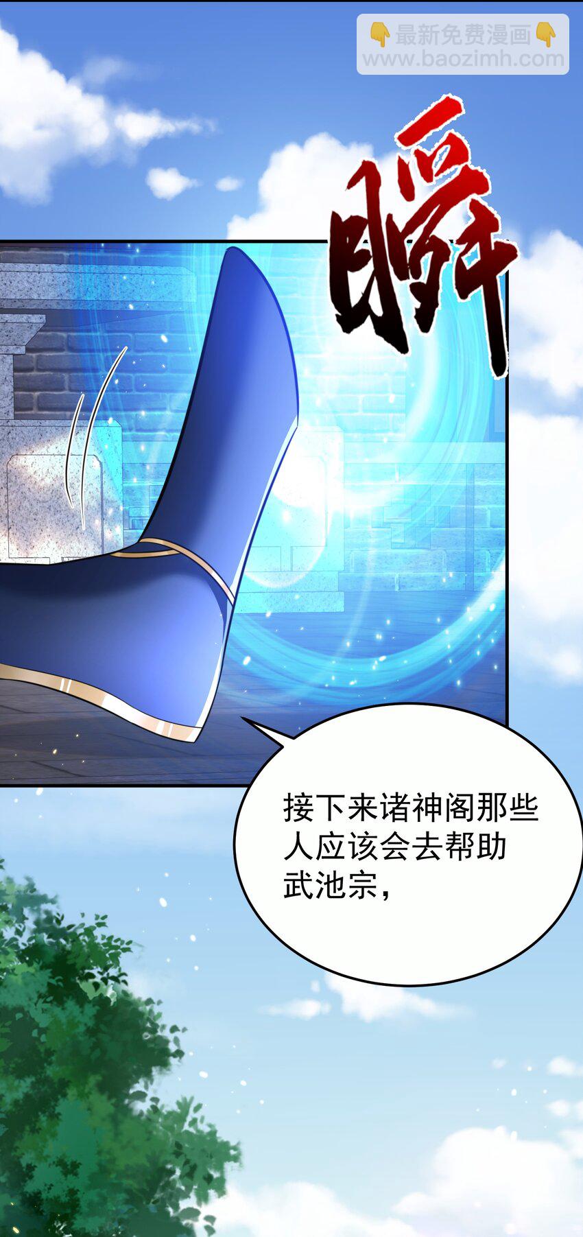 146 小金金的妻子-第146话