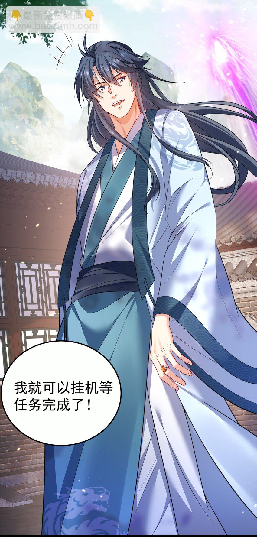 146 小金金的妻子-第146话