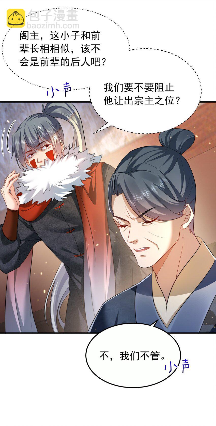 148 大长老死亡-第148话