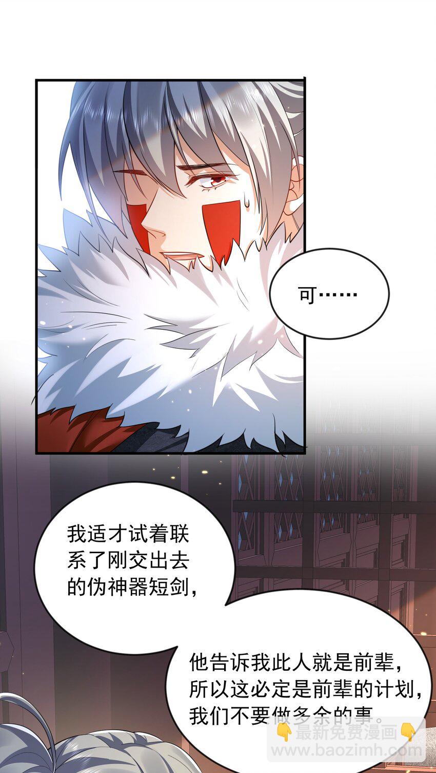 148 大长老死亡-第148话