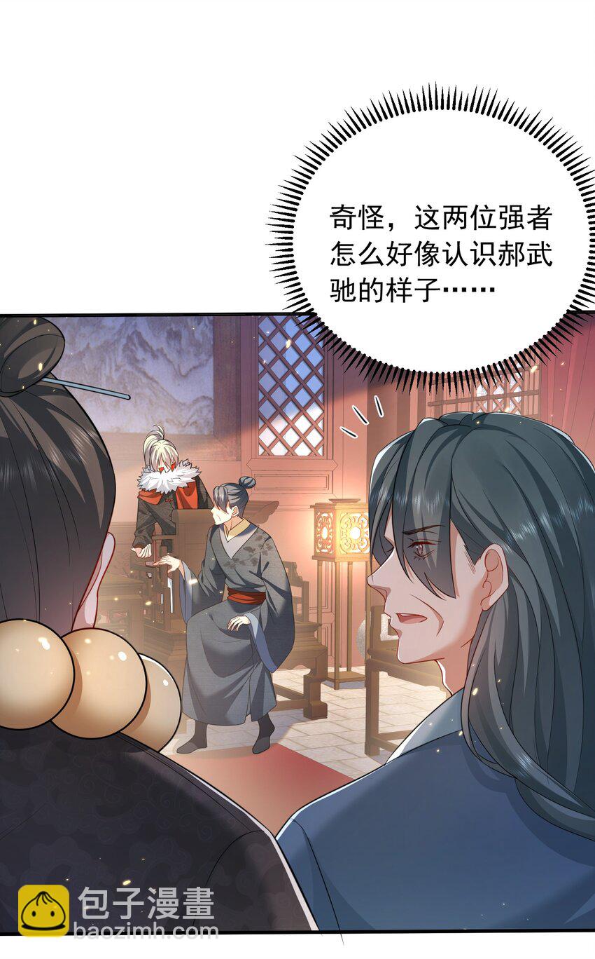 148 大长老死亡-第148话