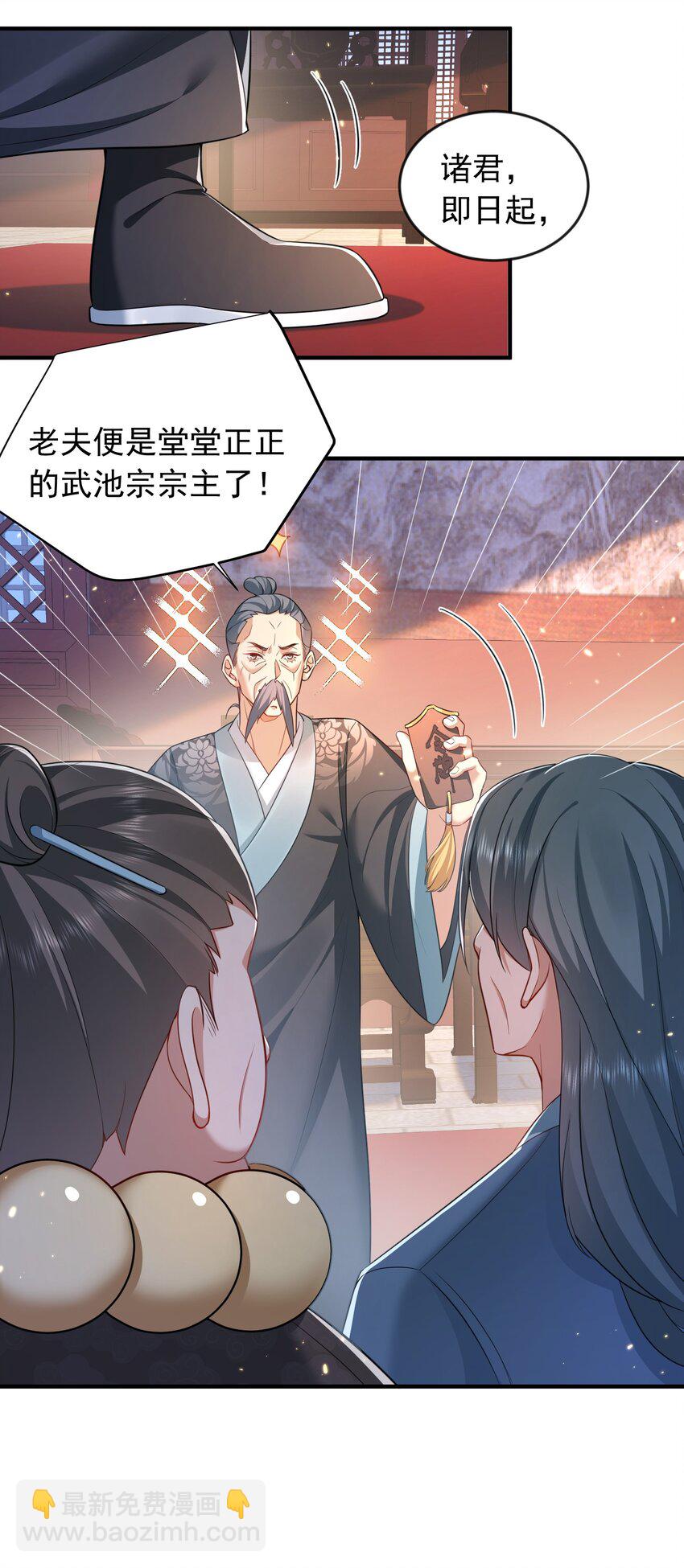148 大长老死亡-第148话