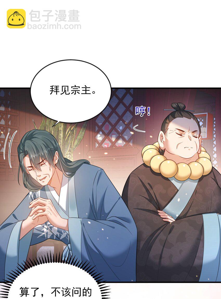 148 大长老死亡-第148话