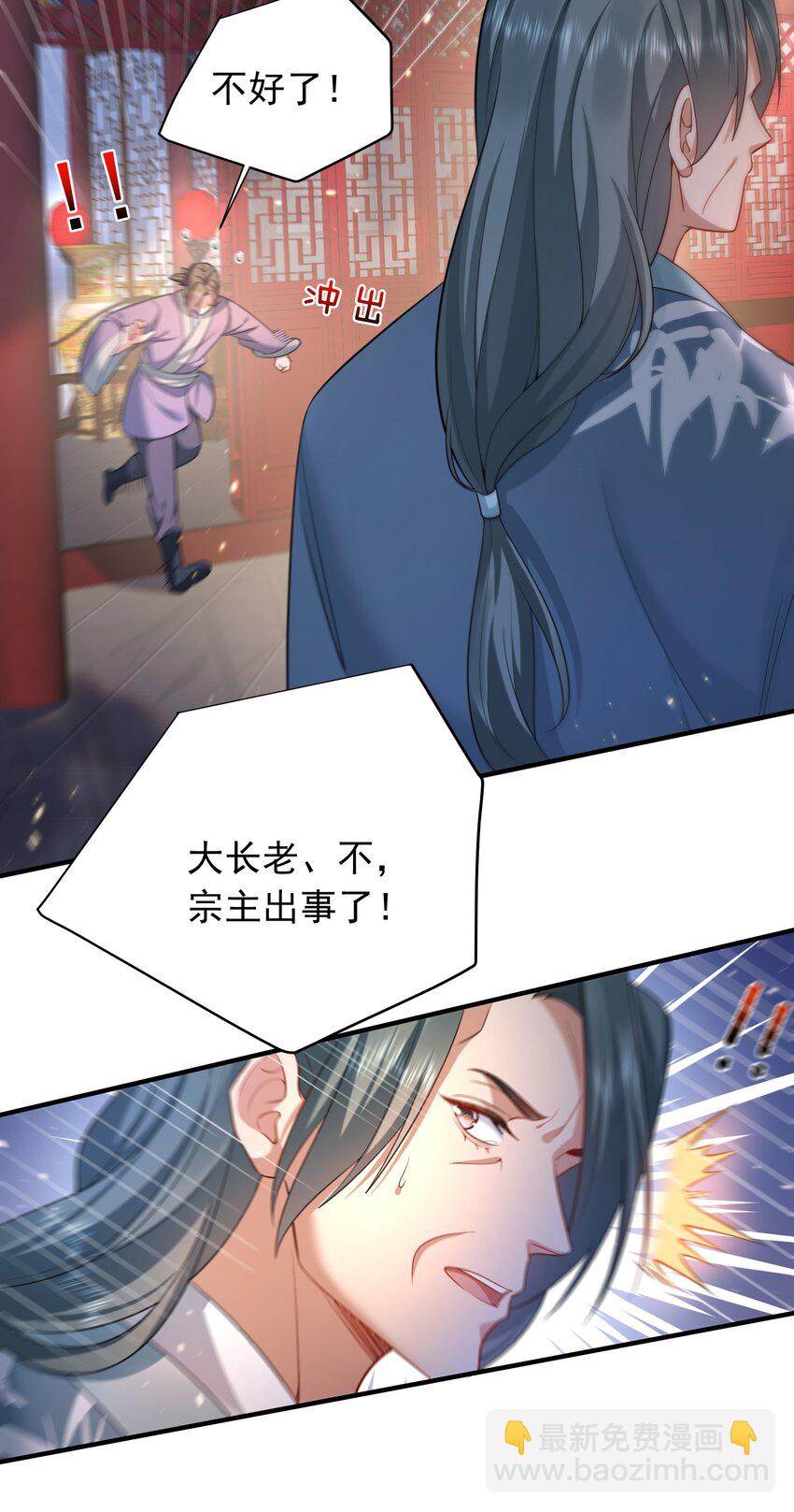 148 大长老死亡-第148话