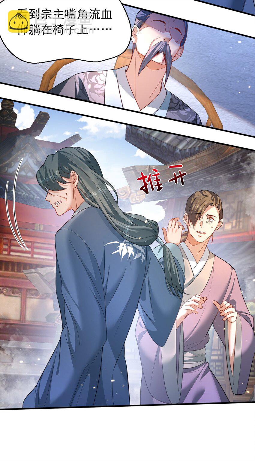 148 大长老死亡-第148话