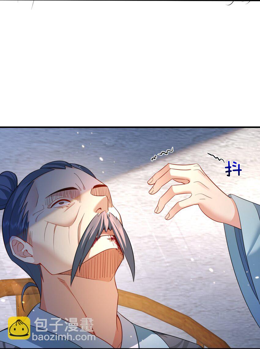 148 大长老死亡-第148话
