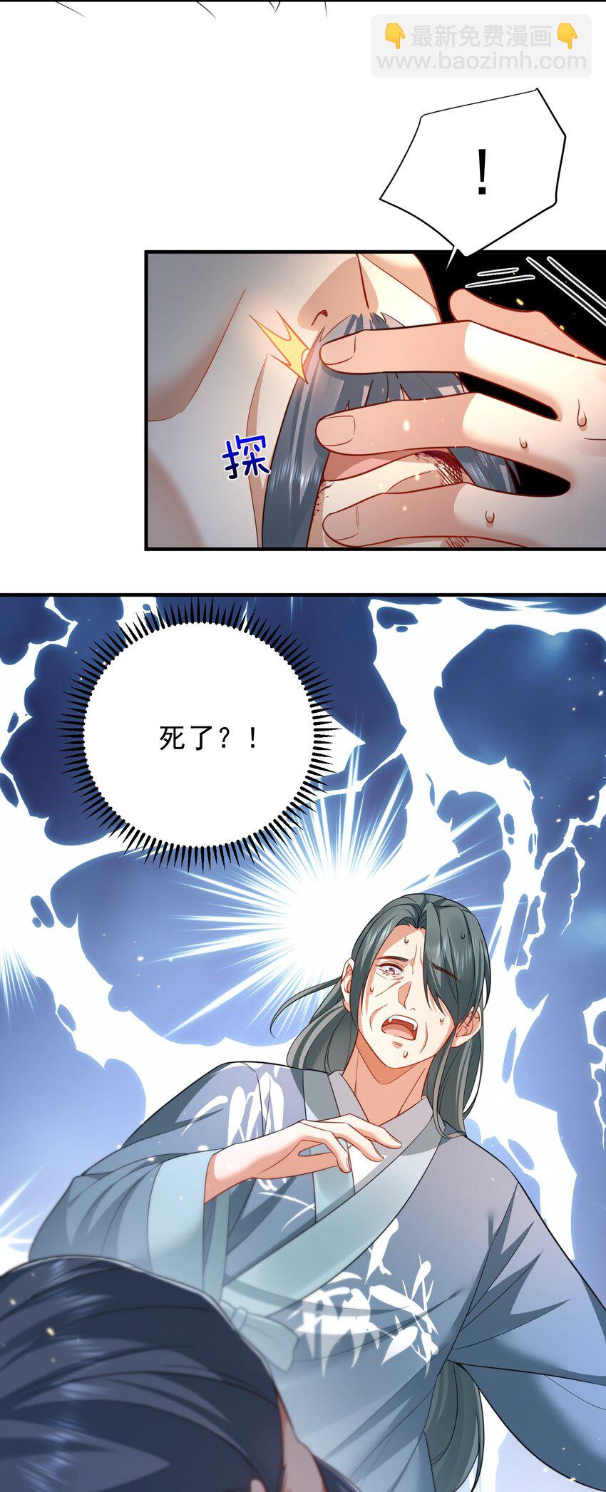 148 大长老死亡-第148话