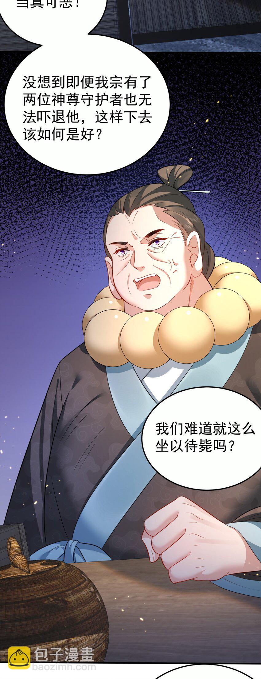 148 大长老死亡-第148话