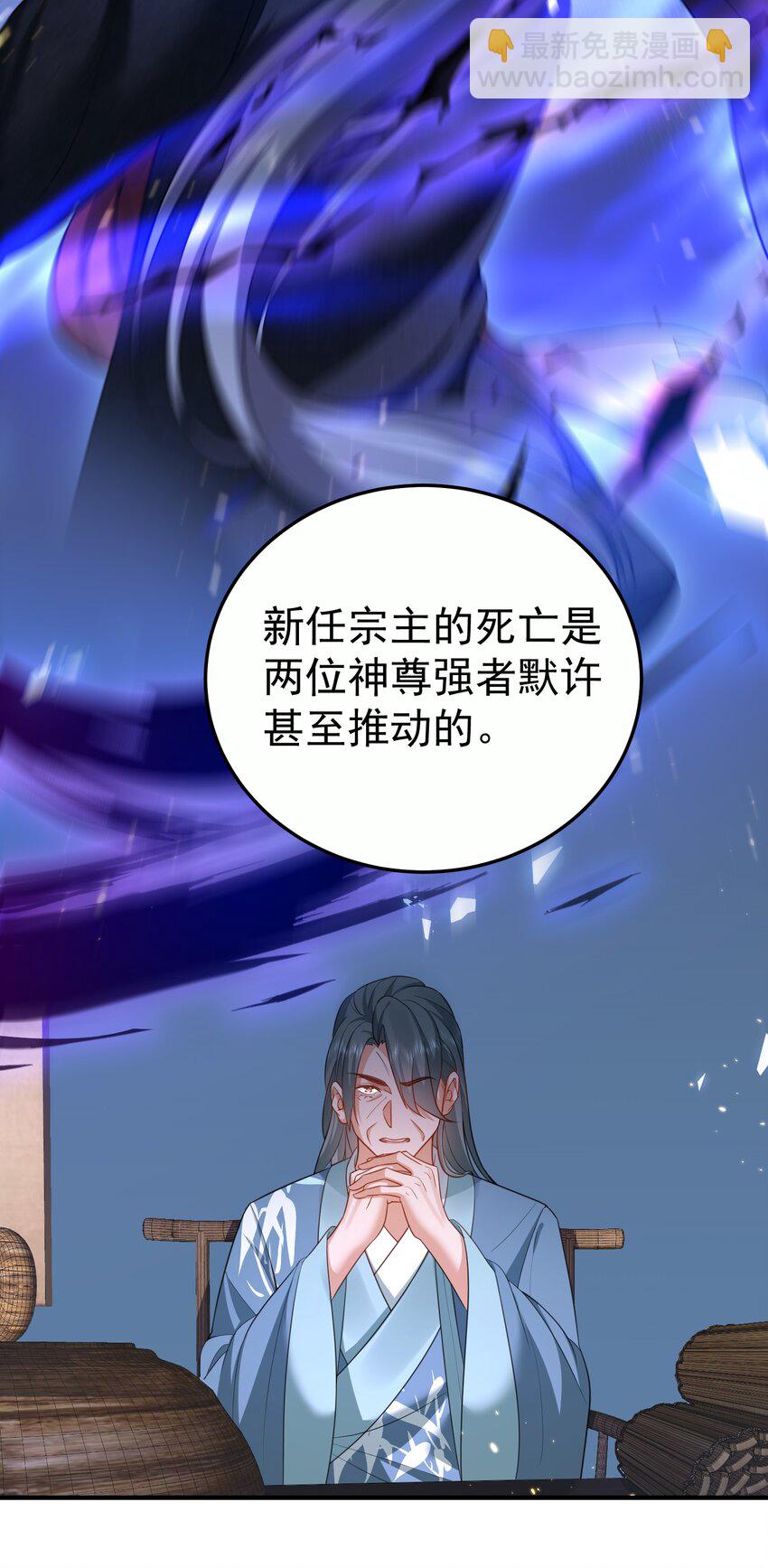 148 大长老死亡-第148话