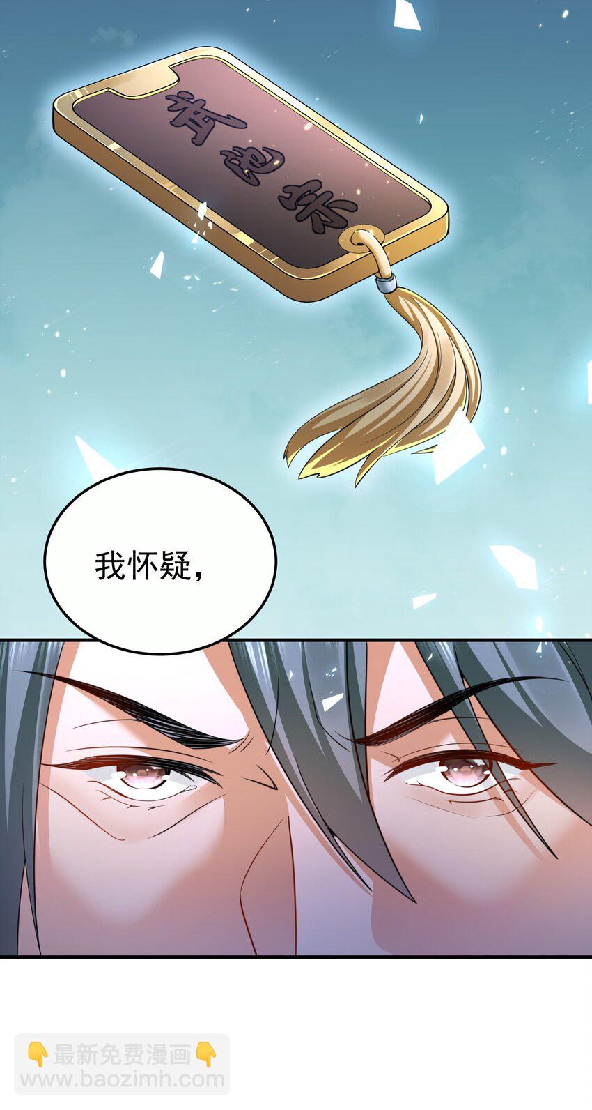 148 大长老死亡-第148话