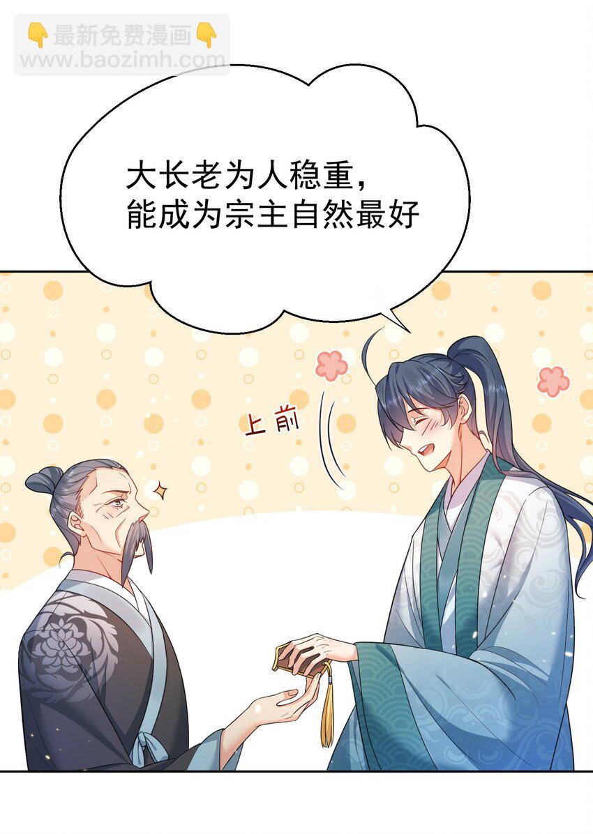 148 大长老死亡-第148话