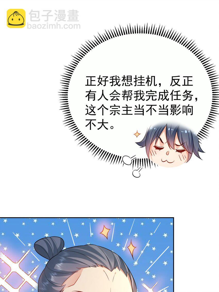 148 大长老死亡-第148话