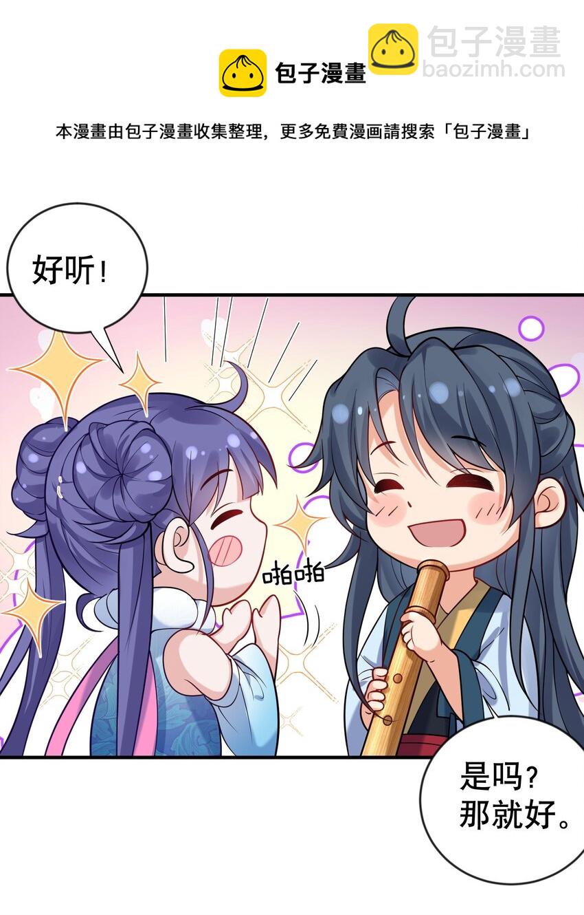 016 藏音石-第16话