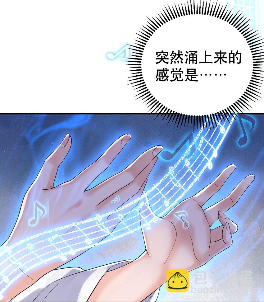 016 藏音石-第16话